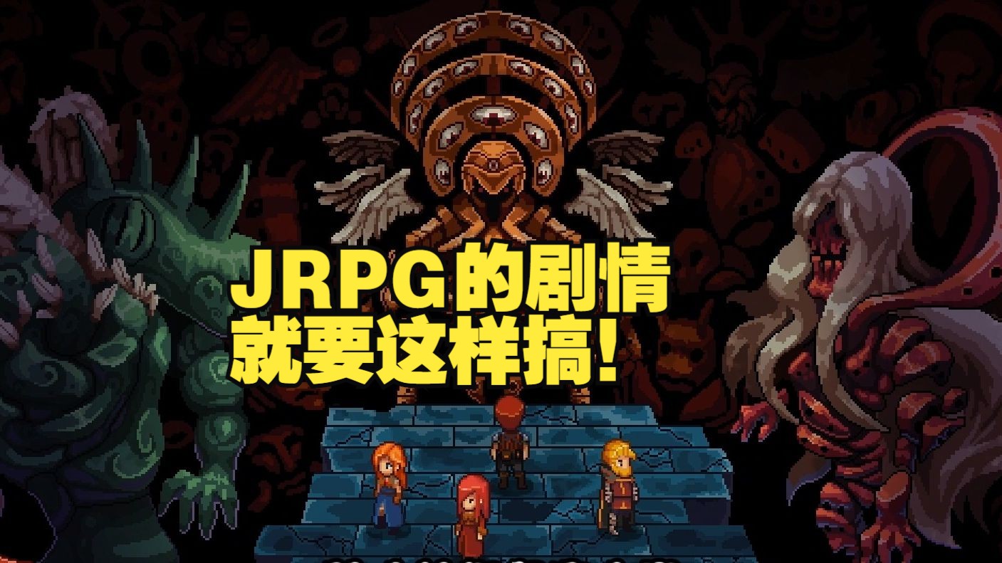 [图]JRPG的剧情就要这么搞嘛！《宿命残响》（下期）