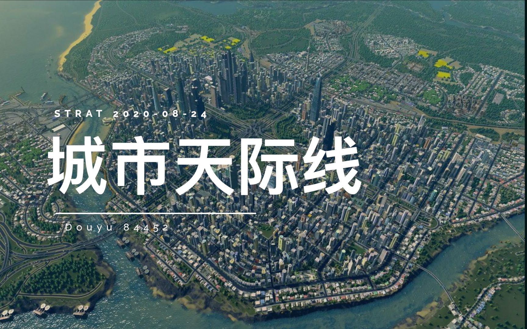 【斗鱼阿飞】流水市市长 20200901哔哩哔哩bilibili