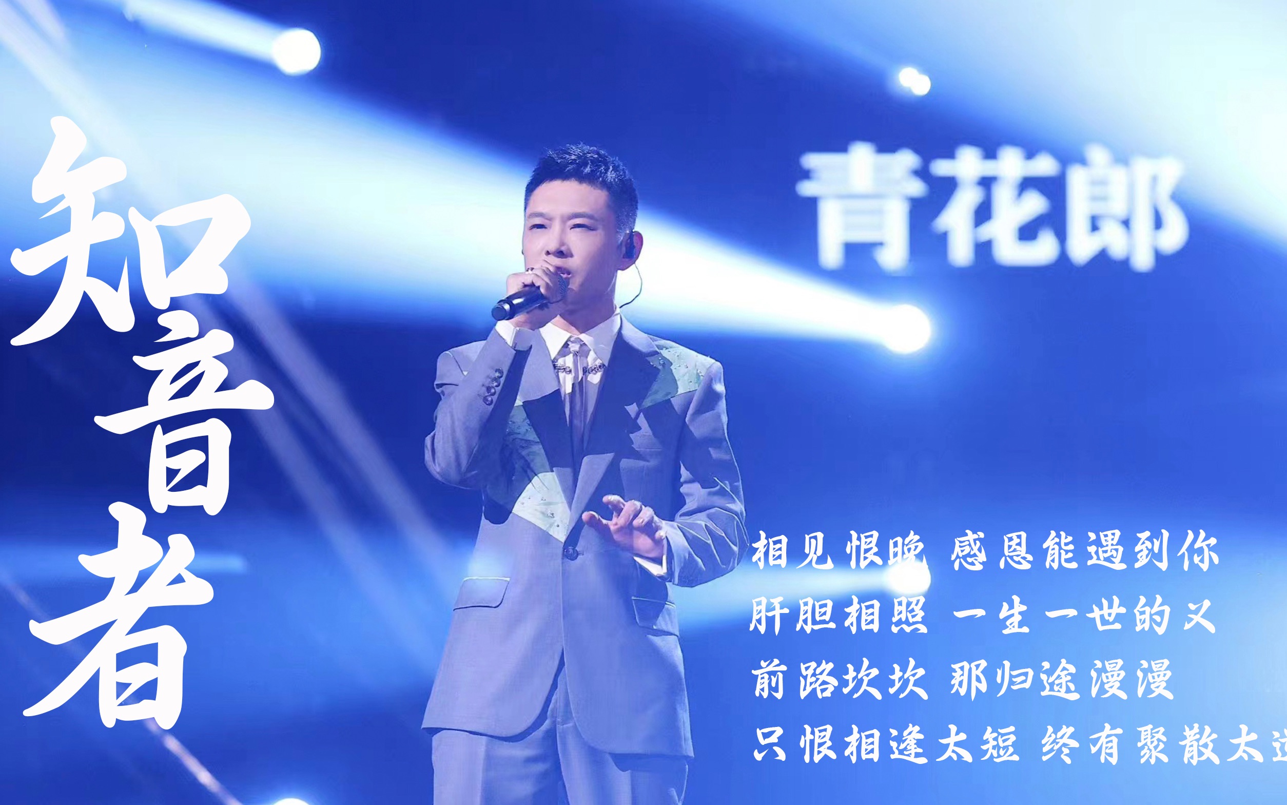 【宝石gem-知音者】董宝石生日快乐!知音难遇,相见恨晚!