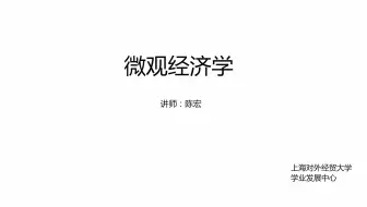 均衡价格形成