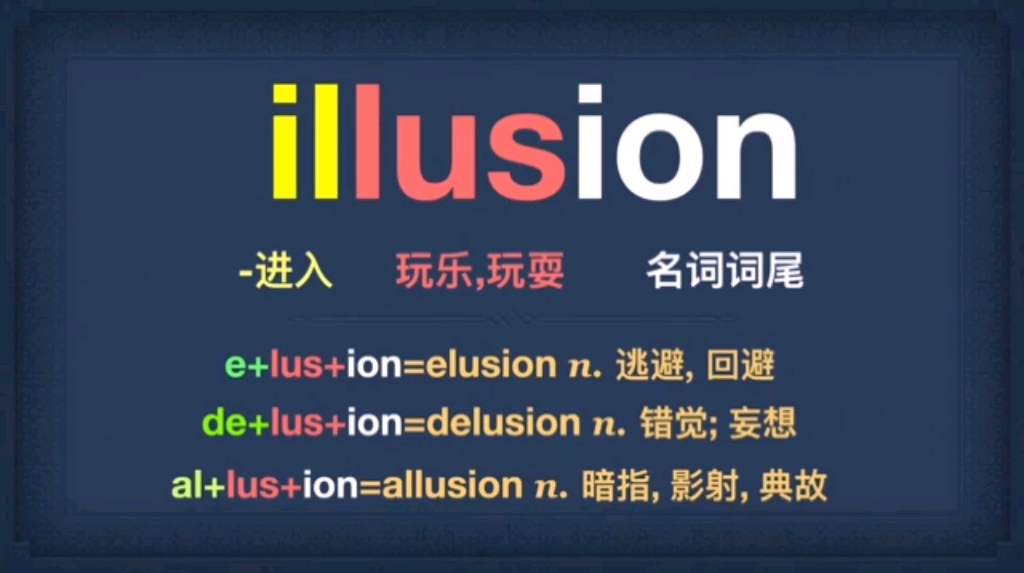 今日单词illusion哔哩哔哩bilibili