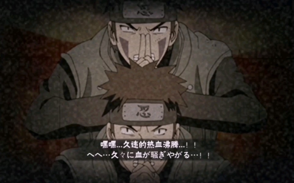 火影忍者 忍战牙 (奥义伤害门师傅看了都想笑)