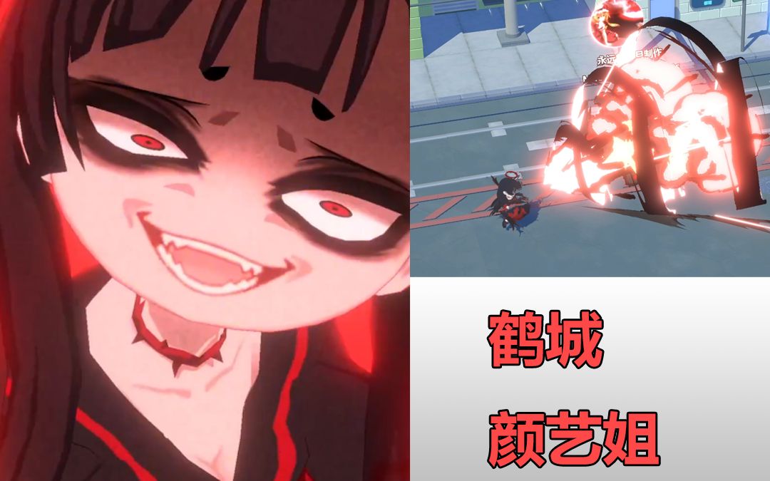 【碧蓝档案_游戏特效_复刻】鹤城_颜艺姐_技能特效(你游最有气势的