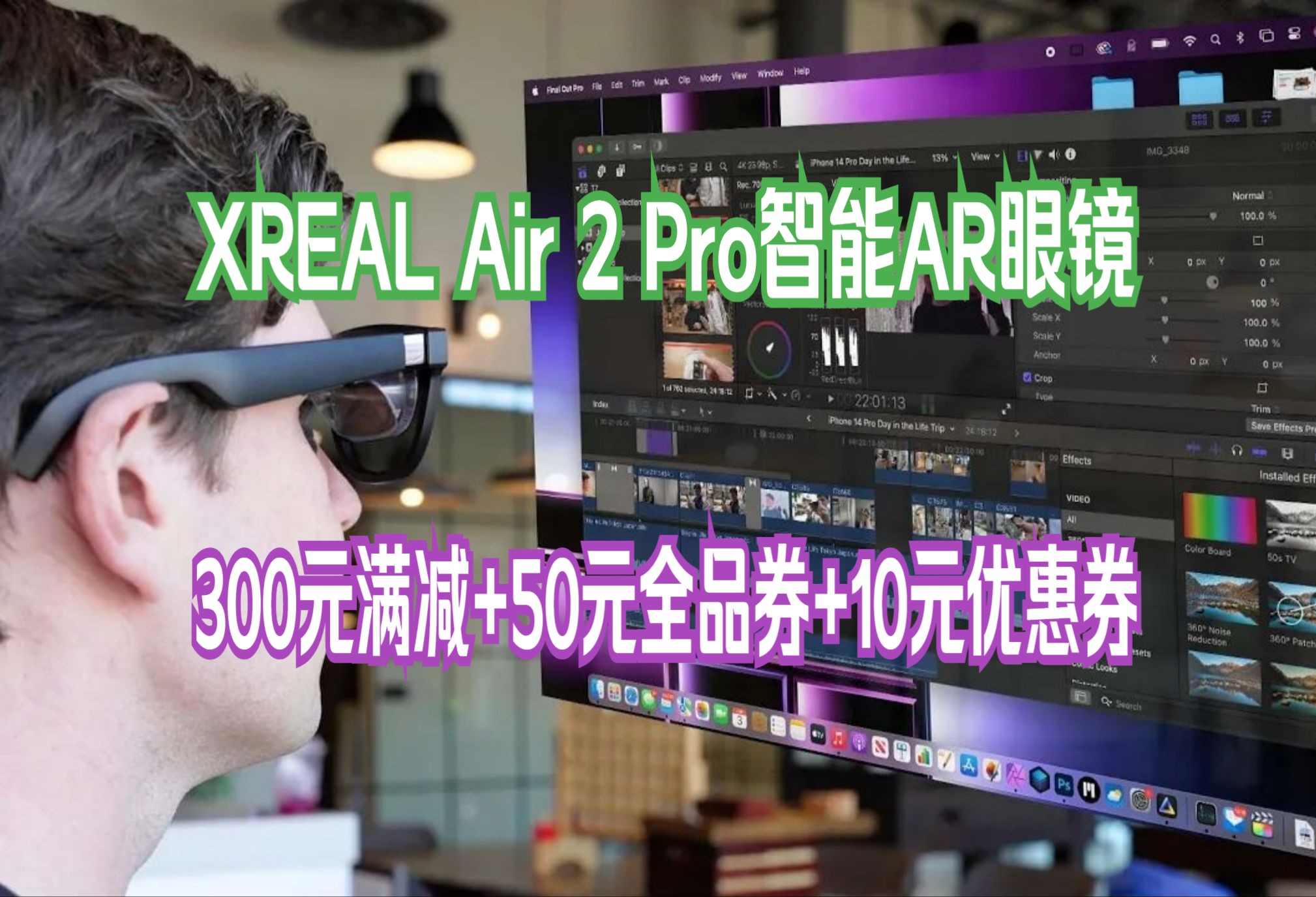 xreal air 2 pro 智能ar眼镜 电致变色调节 dp直连mate60/苹果15系列