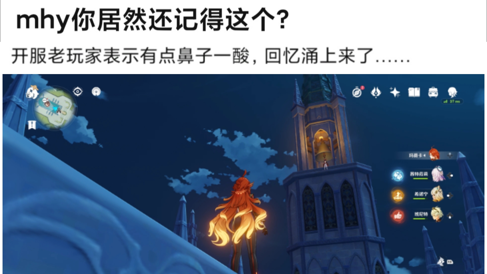 mhy你居然还记得这个?哔哩哔哩bilibili