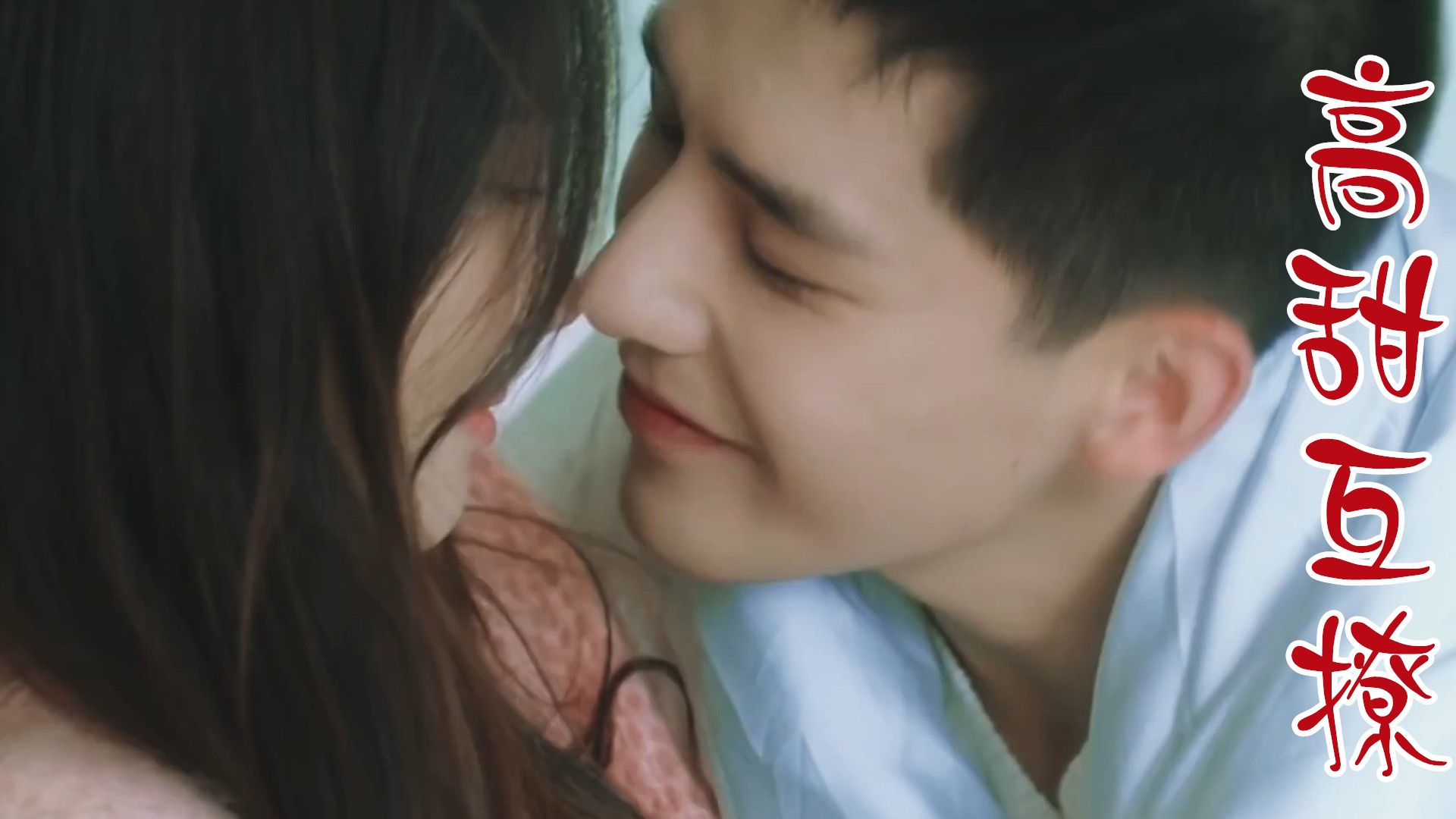 金晨一个亲亲让奶狗意犹未尽,一吻再吻!成年