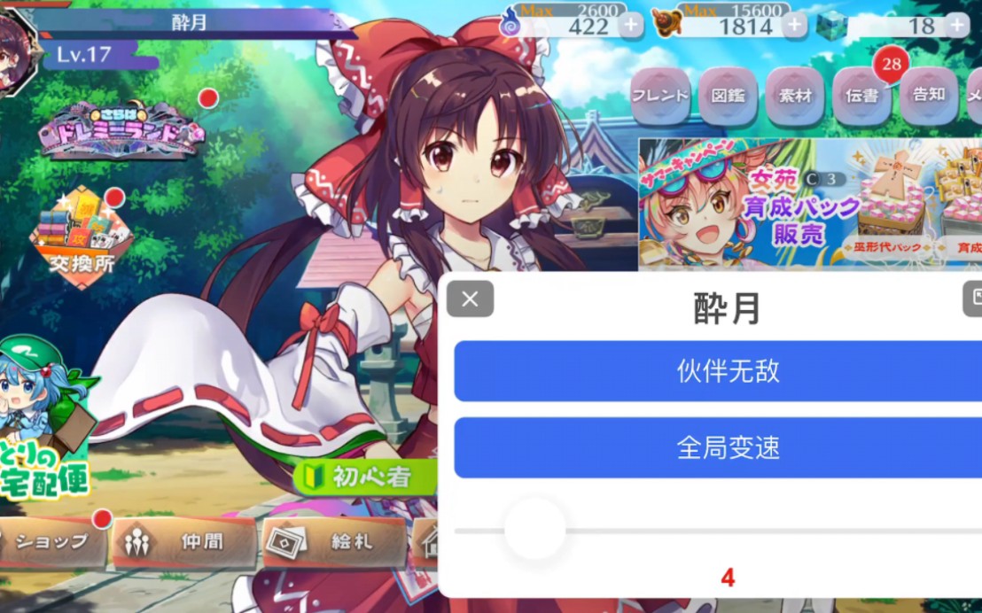 东方归言录辅助玩家过图视频效果苹果