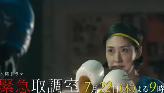 日剧ost 紧急审讯室电视剧原声带 高音质 3k 哔哩哔哩 Bilibili