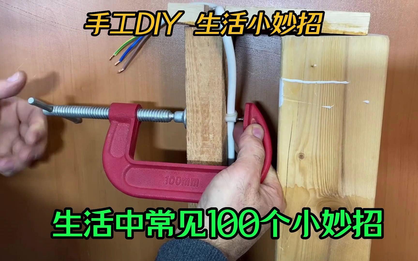 生活中常见100个小妙招哔哩哔哩bilibili