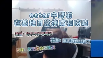 Video herunterladen: eStar中野射的一些日常拌嘴和唠嗑