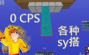 Video herunterladen: 各种sy搭版本 sy搭 sy走搭 sy蹲搭