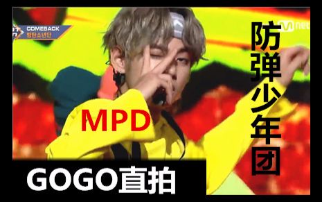 【防弹少年团】170928 MPD全员直拍《GOGO》@MCountdown哔哩哔哩bilibili