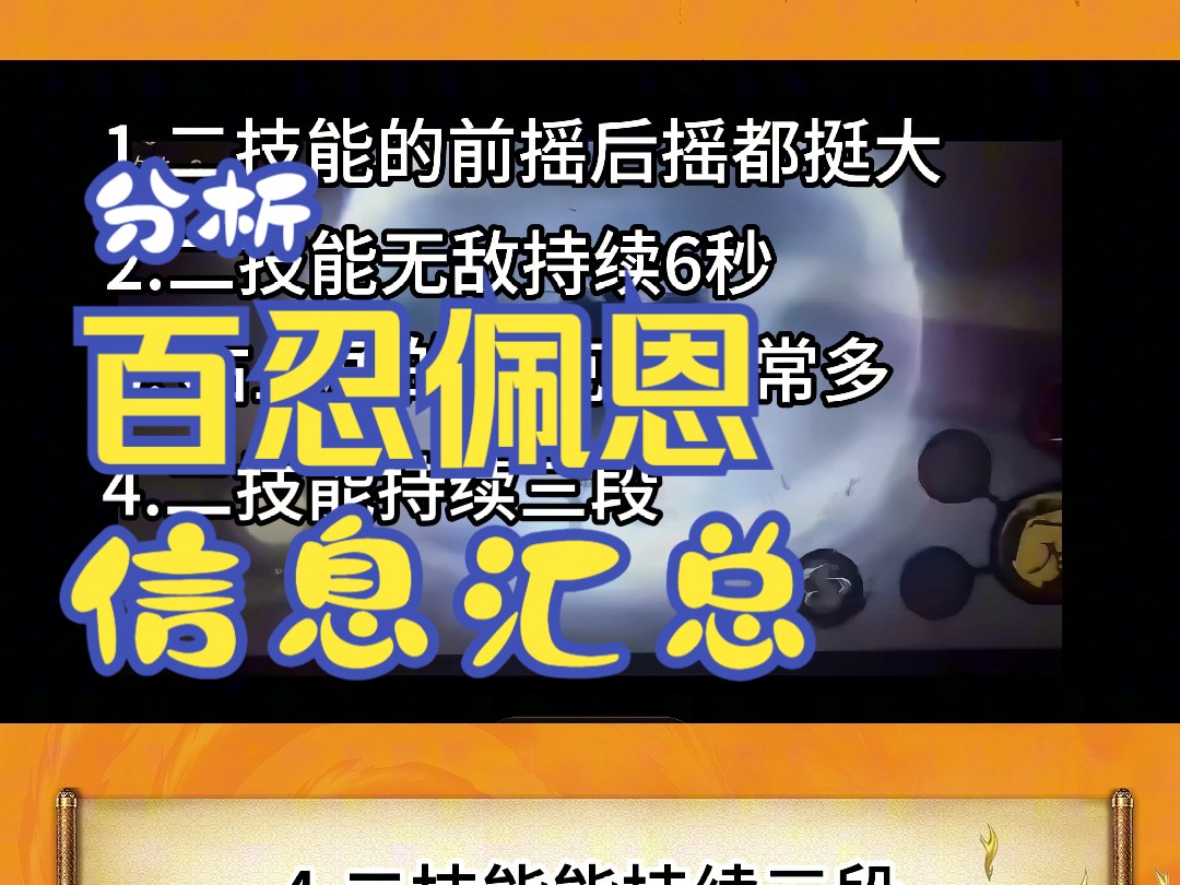 百战佩恩所有信息汇总和分析火影忍者手游