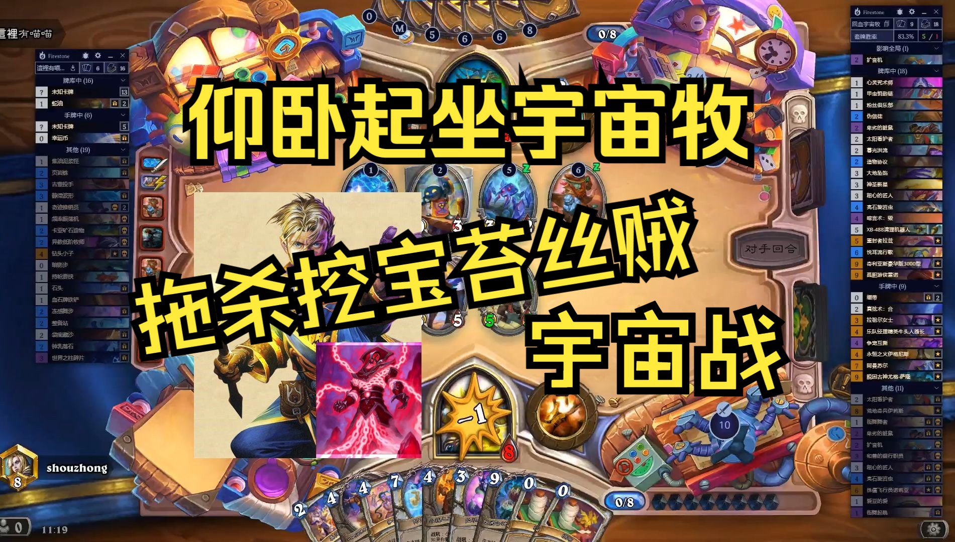 炉石最新5月自研牧师卡组,仰卧起坐宇宙牧,质量薄纱挖宝苔丝贼,补丁前