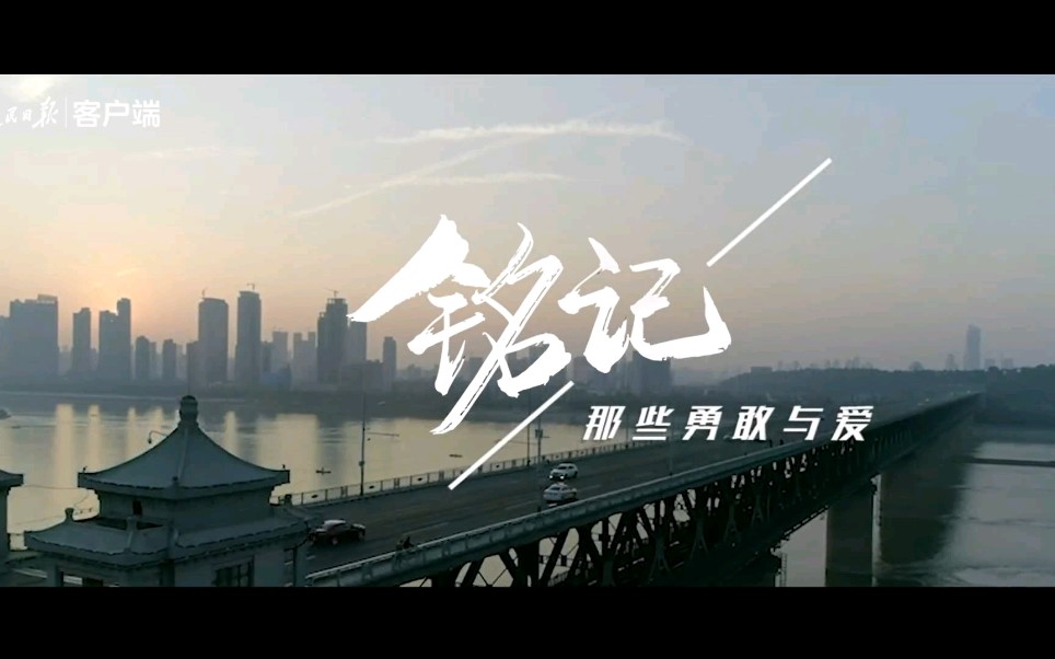 铭记于心哔哩哔哩bilibili