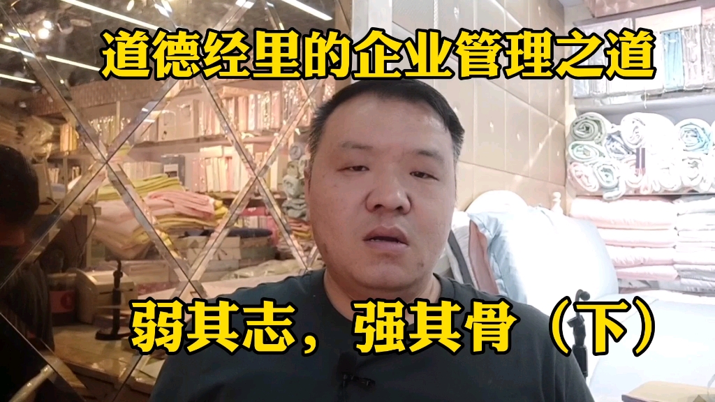 26为什么一定要把一件事情做到极致?“弱其志,强其骨”(下)哔哩哔哩bilibili