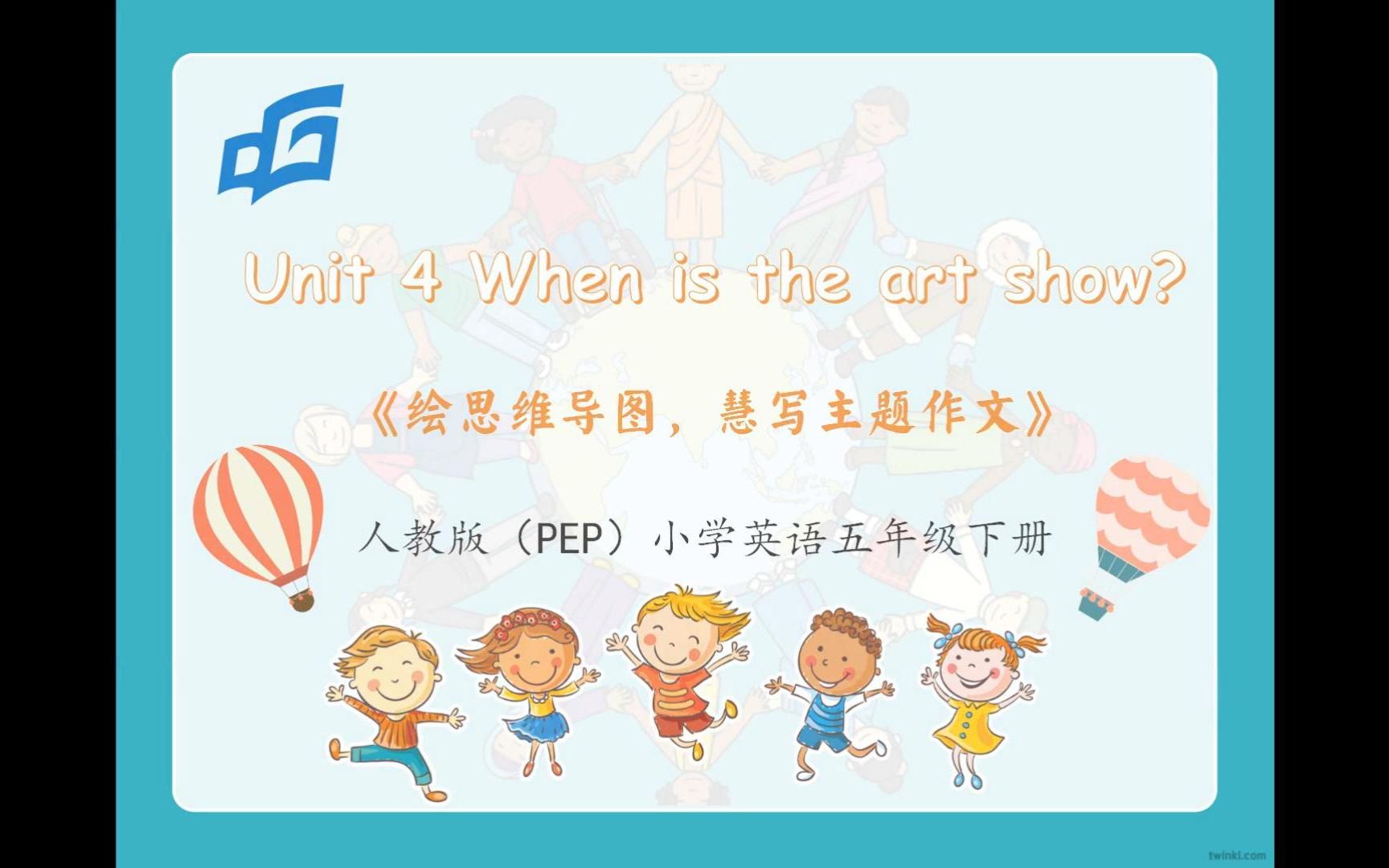 [图]Unit4 When is the art show 绘思维导图，慧写主题作文