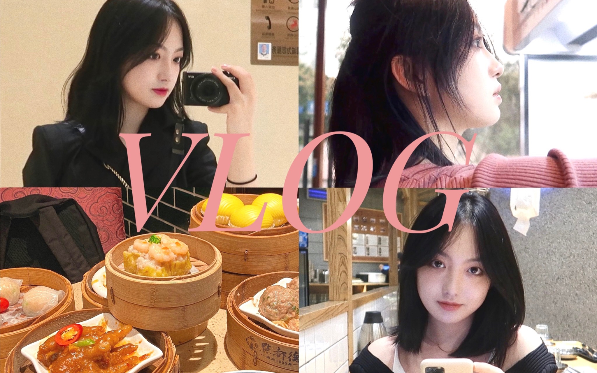 YIWEN ♡ VLOG 你的吃喝博主已上线|染回黑头发啦|最近超爱的奶茶|终于吃上点都德!|十月快乐日常哔哩哔哩bilibili