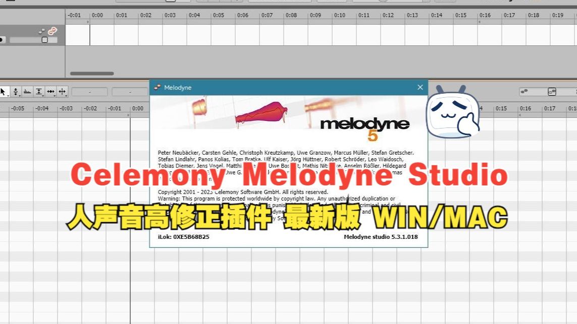 [图]Melodyne 麦乐迪 5.4.1 修音软件最新版 下载和安装教程 WIN/MAC 简介内获取