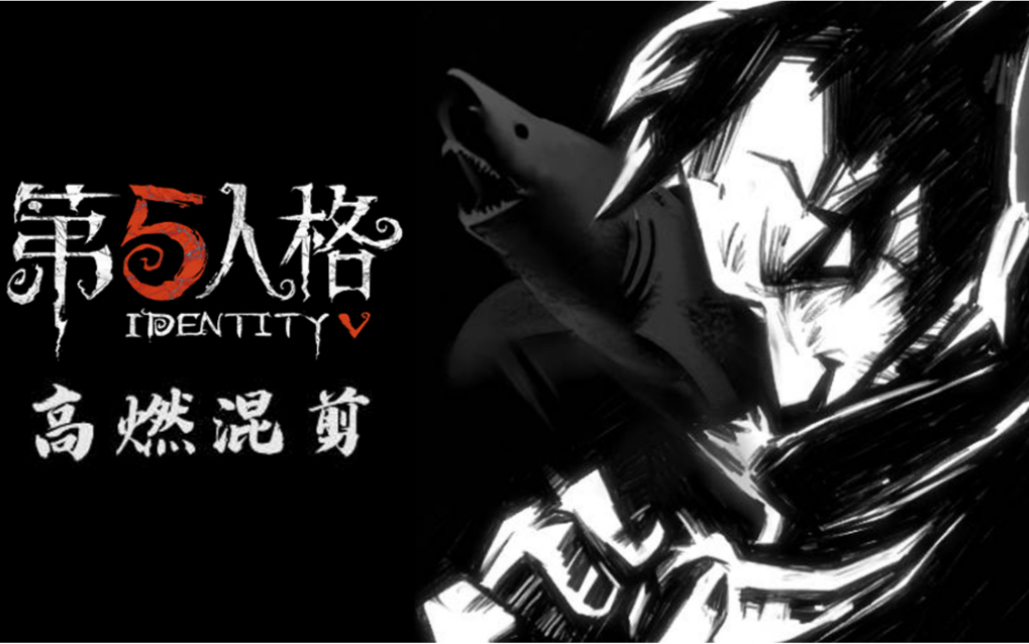 第五人格高燃踩点厂长信仰之光永不熄灭里奥之火燃尽一切简介必看