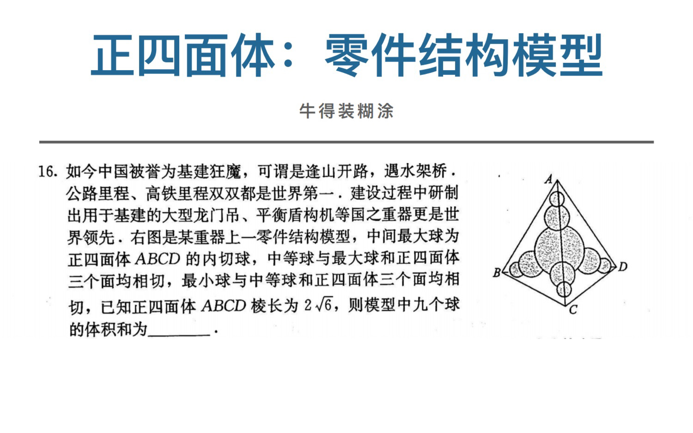 正四面体:零件结构模型哔哩哔哩bilibili