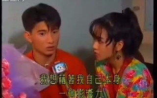 [图]吴奇隆1993-08，香港 国际影歌迷会成立 现场&访问 《叫你一声My Love》《追梦》《追风少年》