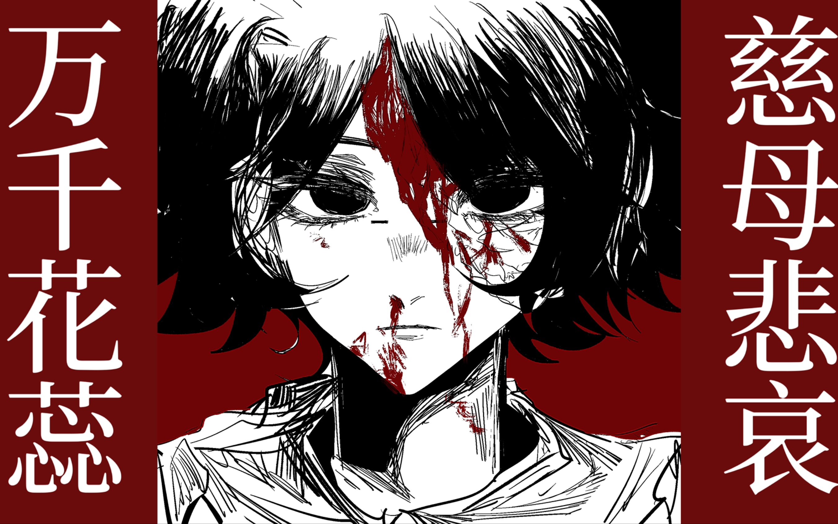 【第五人格勘探员】万千花蕊慈母悲哀