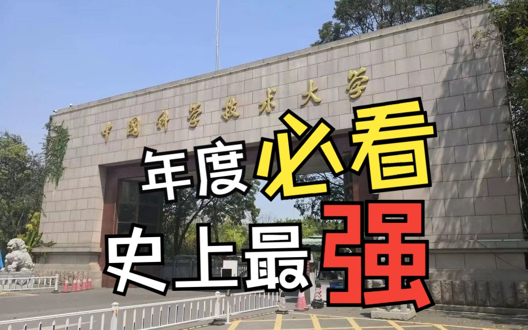 【中科大 设计创新思维】“校园寻宝”——致那些仍在黑夜中眺望黎明的朋友们哔哩哔哩bilibili