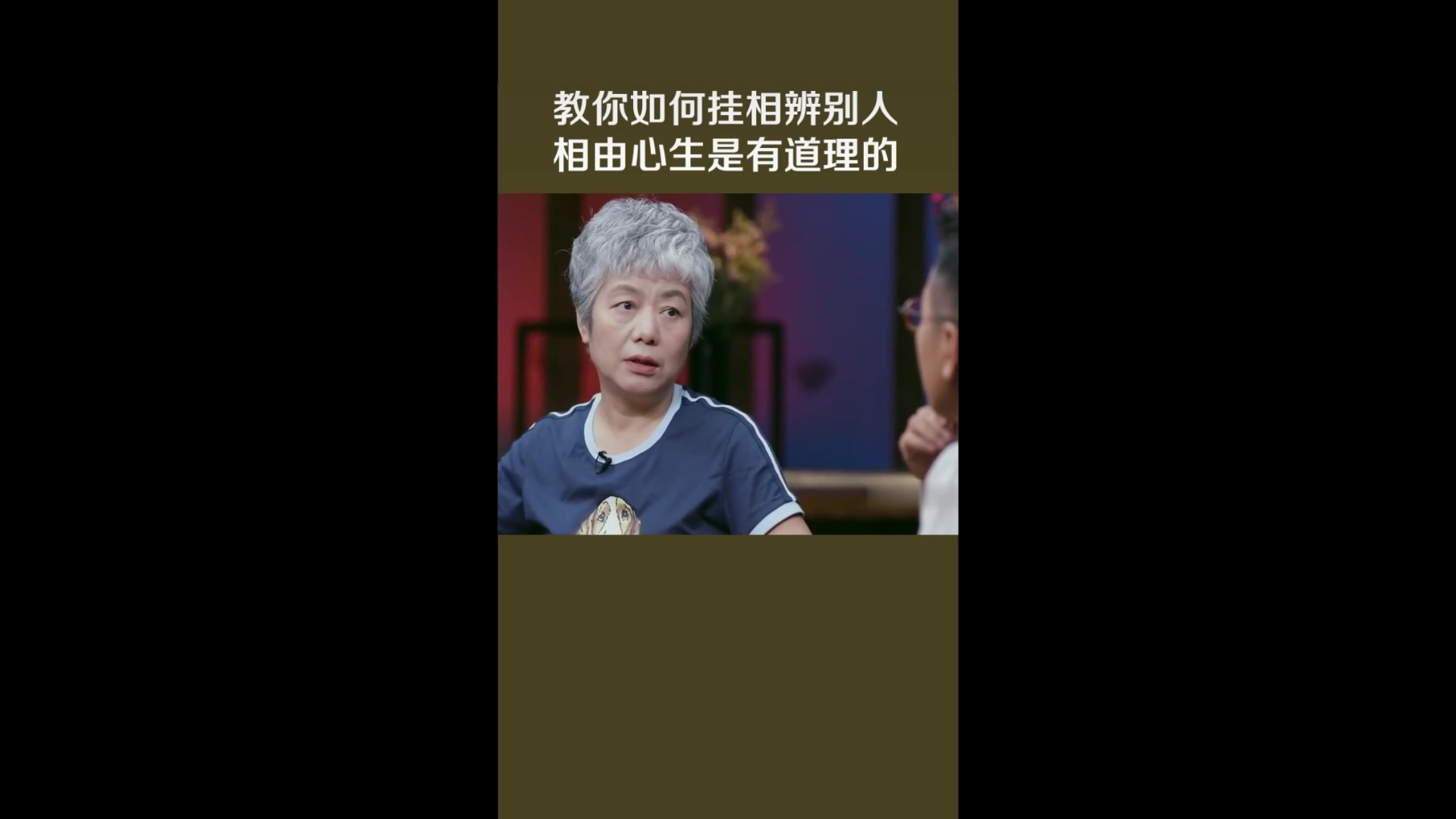 教你如何挂相辨别人 , 相由心生是有道理的哔哩哔哩bilibili