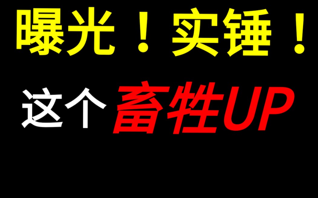 50万粉丝UP带头抢劫全村700万橙子?我教你如何举报他!哔哩哔哩bilibili