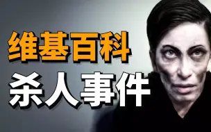 Download Video: 一个网站如何杀人？美国都市传说