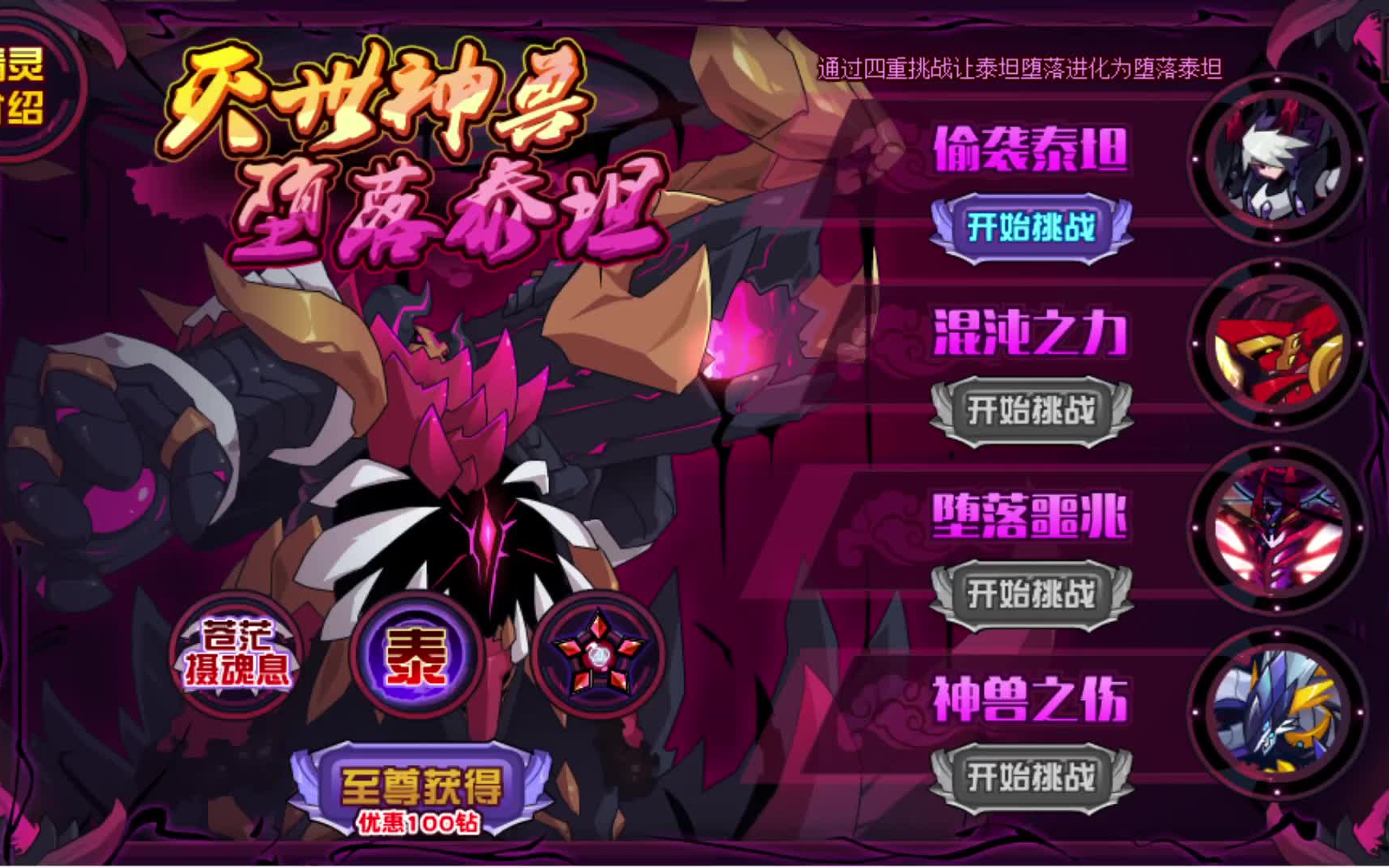 【玲珑酱】赛尔号 平民可爆肝 pve不死大队神宠 堕落泰坦『2023重置』