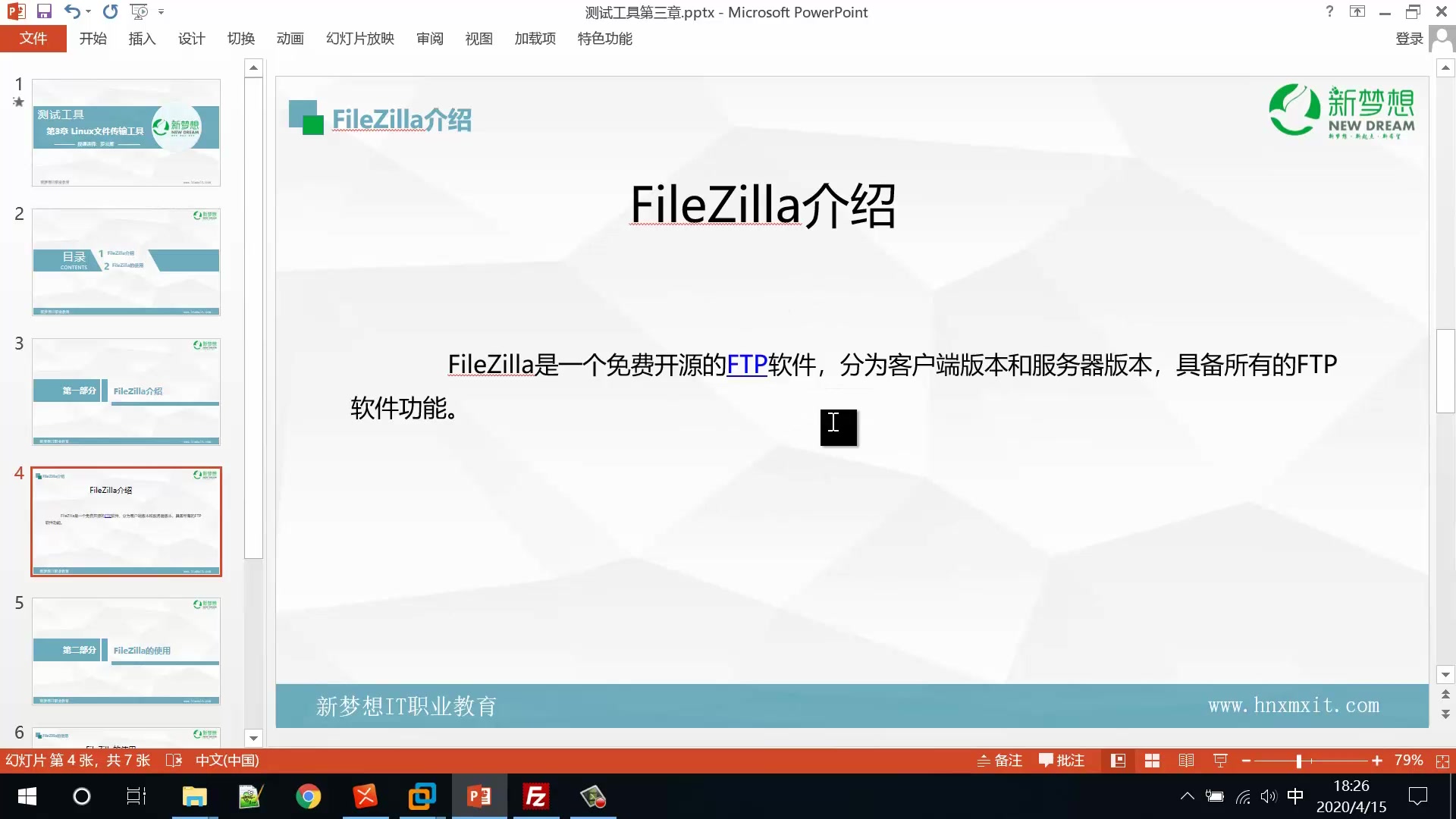 【软件测试】服务器连接工具FileZilla+数据库连接工具PLSQL哔哩哔哩bilibili