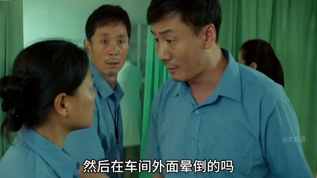 原来当老板也不容易"电影解说02"国产电影02"打工老板