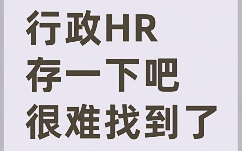 #excel 行政HR必备的680个表格模板,需要的宝子们记得扣11,分享你呀.#表格模板 #小白学习excel哔哩哔哩bilibili