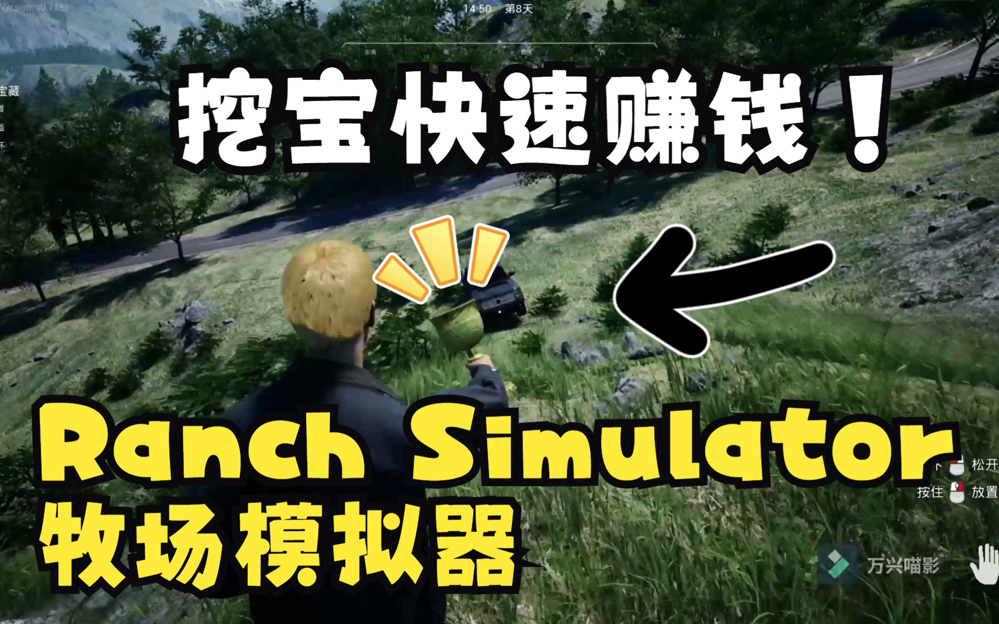 [图]古代宝藏位置和新手赚钱方法 Ranch Simulator 牧场模拟器