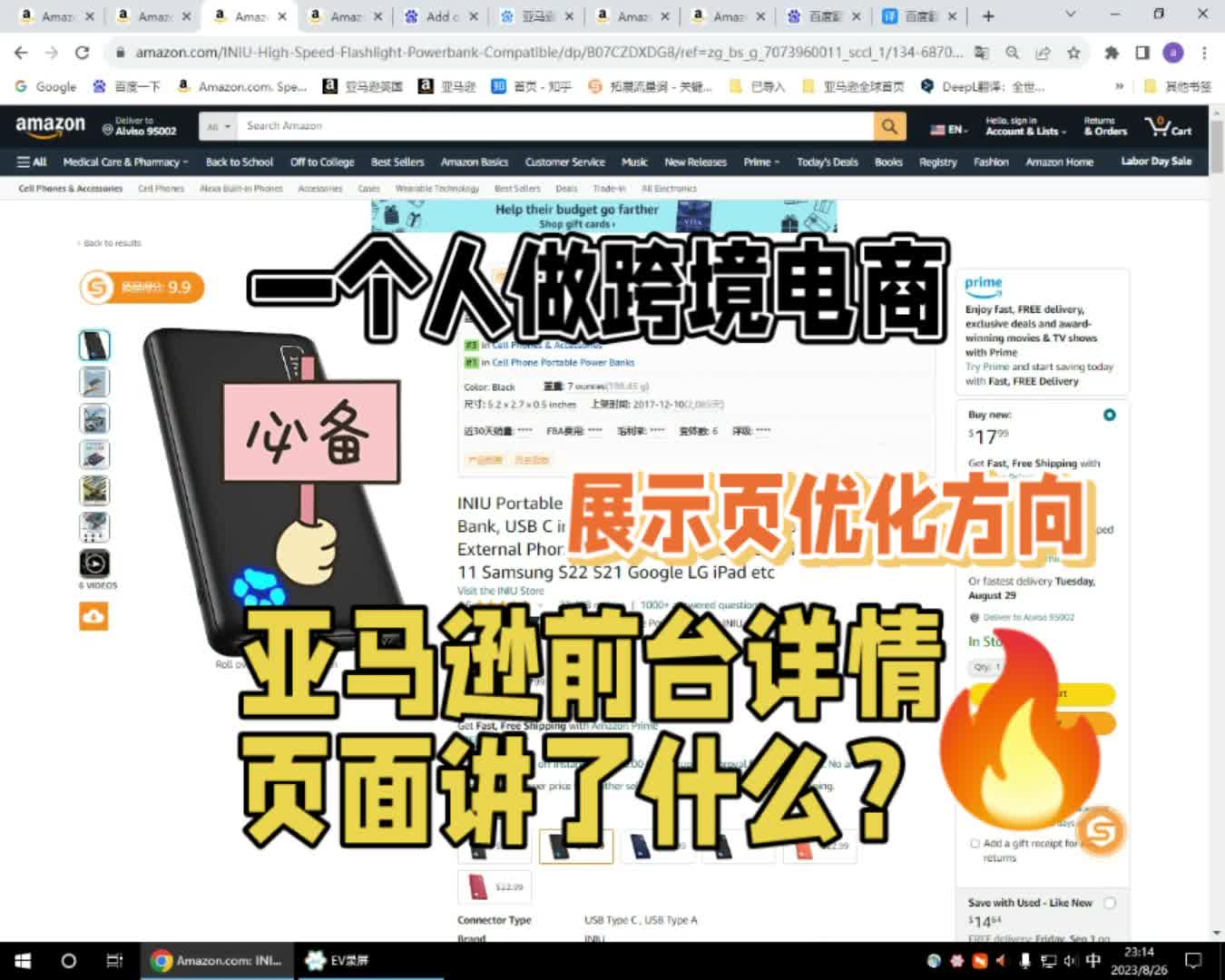 亚马逊前台详情页面讲了哪些优化方向𐟔墝—哔哩哔哩bilibili