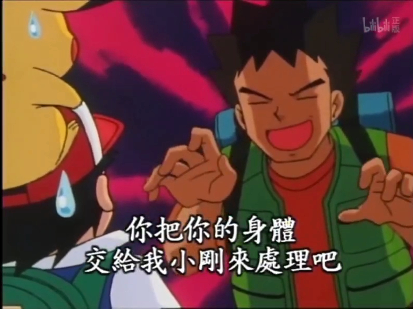 小智,你不要担心,把你的身体交给我小刚来处理吧!