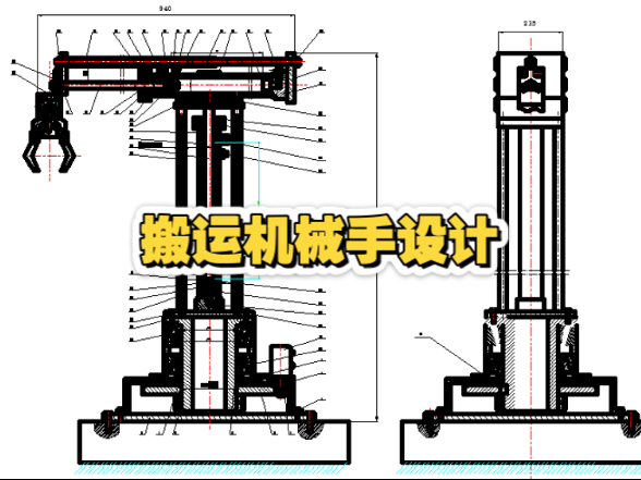 基于PLC的搬运机械手的设计 机械设计 毕业设计 CAD图纸哔哩哔哩bilibili