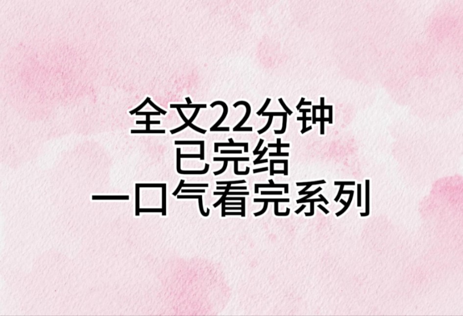 (全文22分钟已完结)我的婚礼上准老婆却帮着前男友,碰到了男版绿茶,男主拿错了剧本吧!哔哩哔哩bilibili