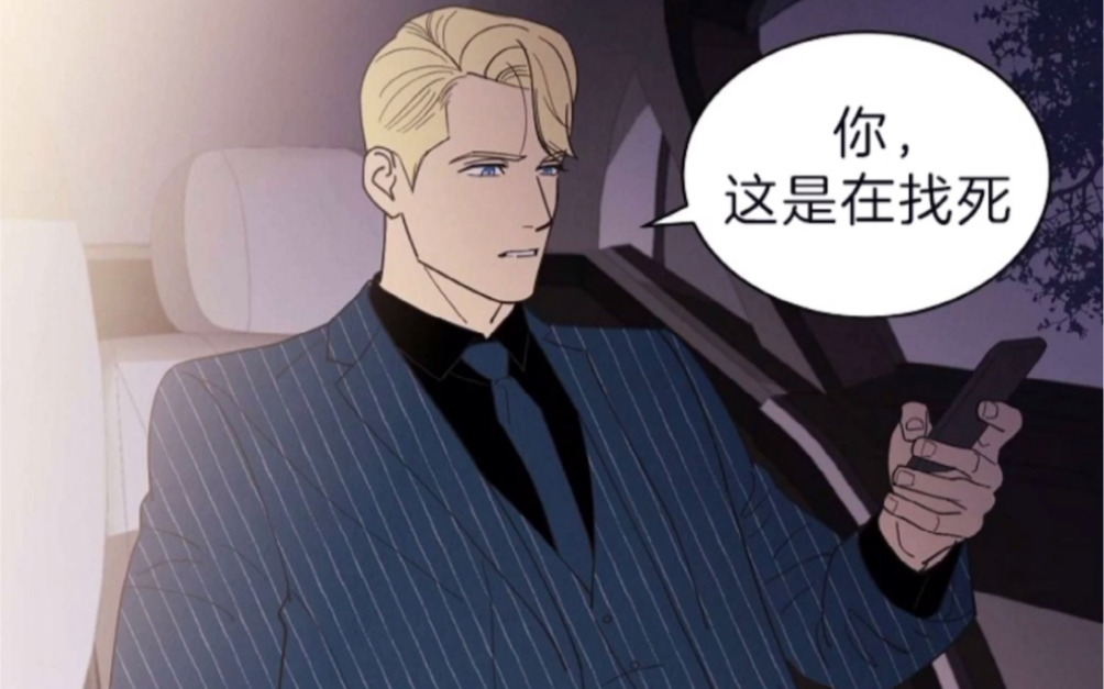 【漫画】|伪装beta中|这家的傻缺是有遗传的,爸爸绑架亲儿子,外公绑架