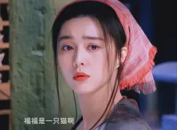 Download Video: 范冰冰| 这不就是小说里写的“粗衣麻布难掩国色”