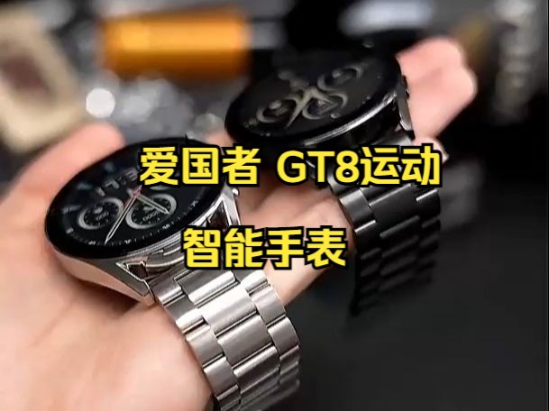 很多人都想看愛國者gt3和gt8對比一下,今天它來了!