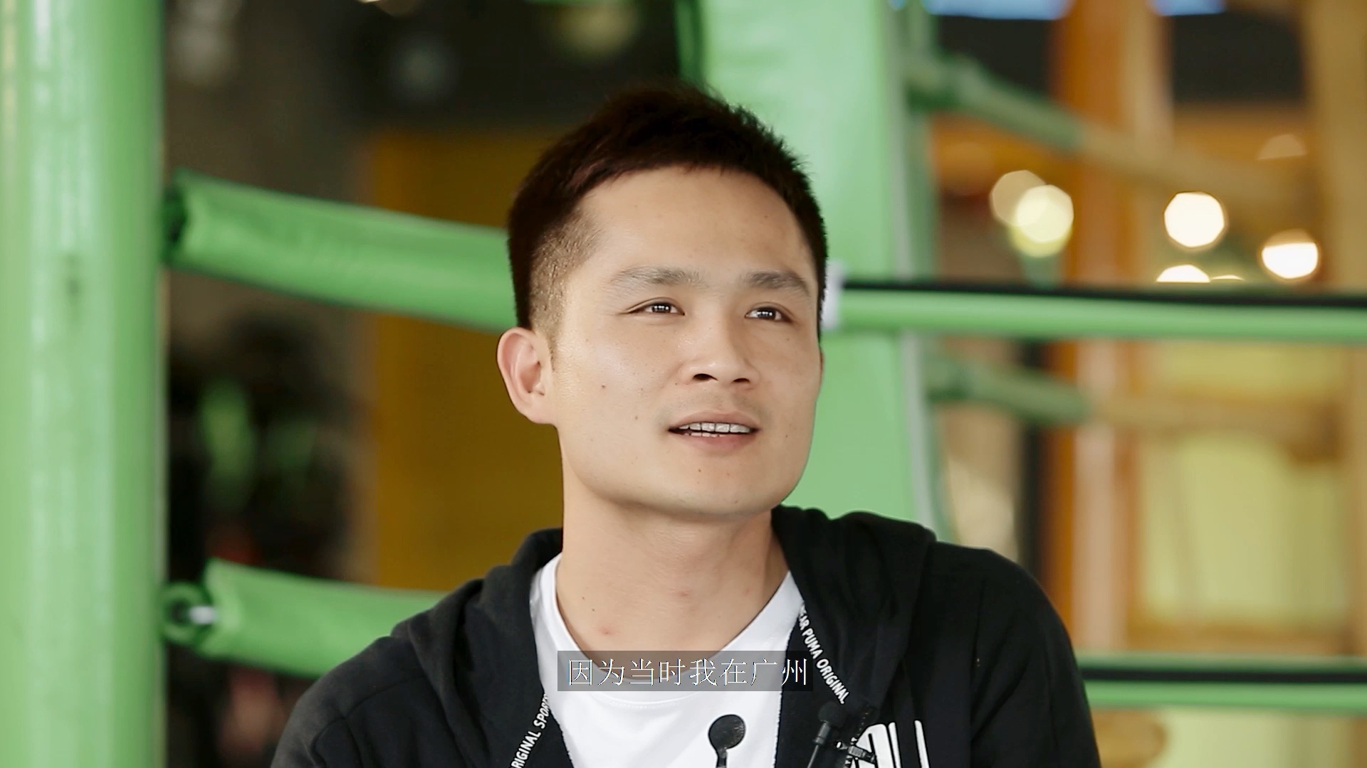 星教练采访,听听 杨教练说说他的故事