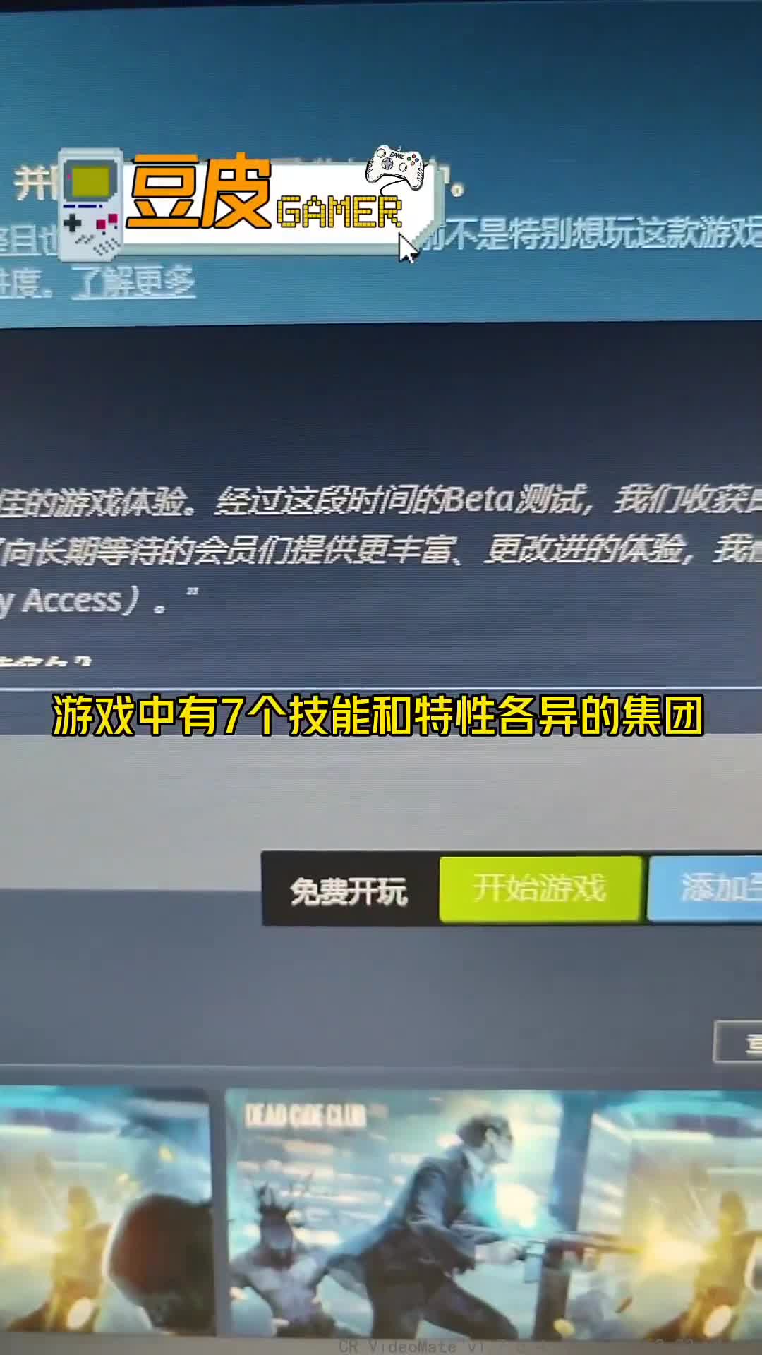 steam又一个喜加一,横版射击《死神俱乐部》昨天上线热乎的,适合寝室开黑电子竞技热门视频