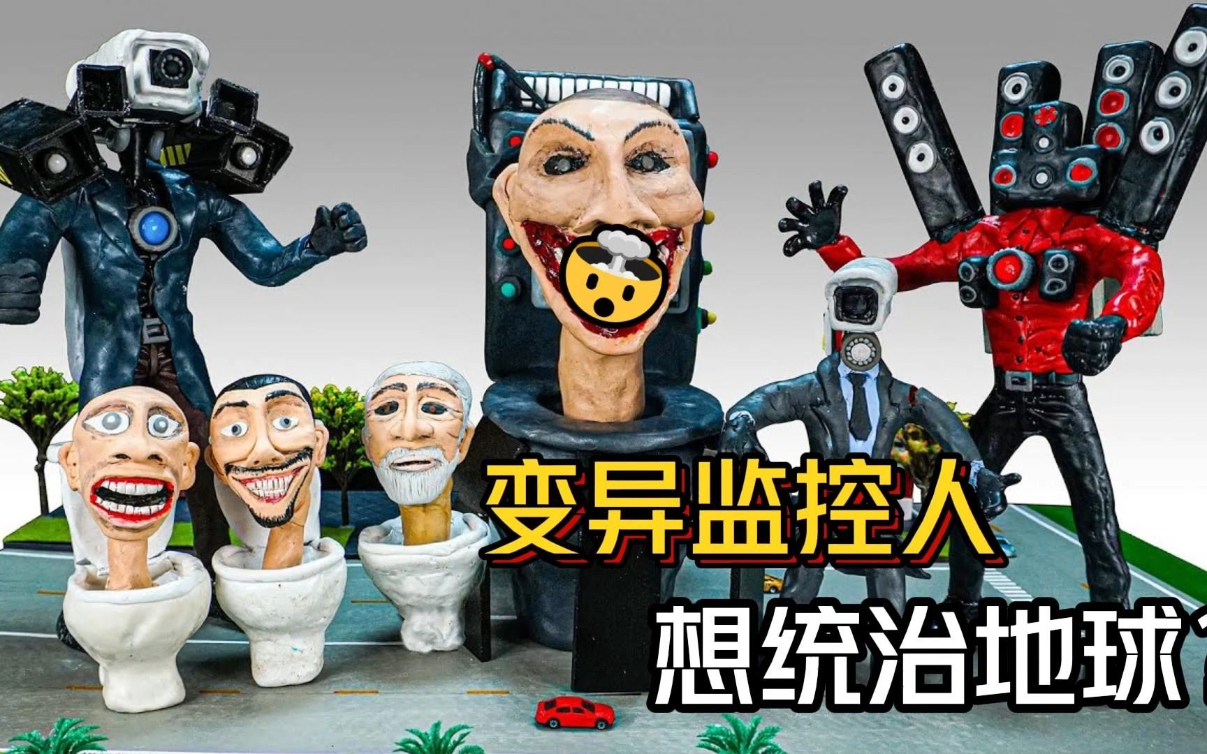 模型:监控人自导自演,一出苦肉计,就忽悠人类成为傀儡?