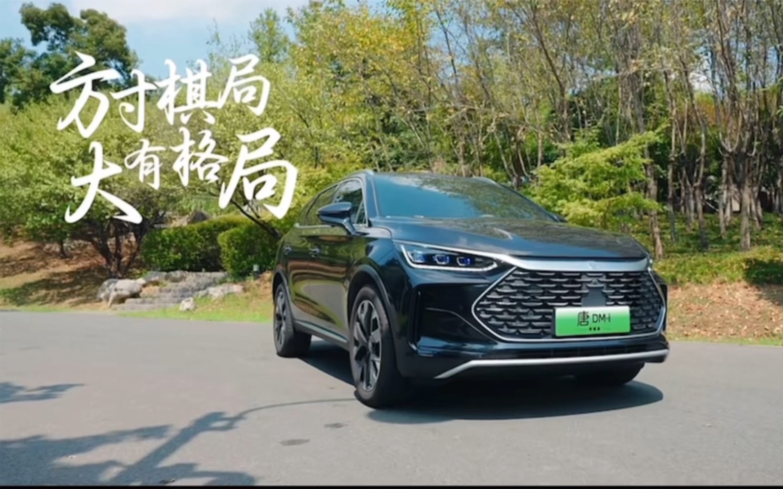 比亚迪唐 dm-i荣耀版,家庭大七座旗舰suv,灵活空间尽显格局.