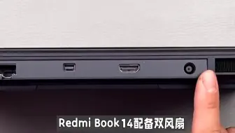 下载视频: Redmi Book14 12代酷睿i7处理器仅4799元