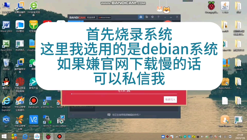 用香橙派做我的世界服务器保姆级教程(资料请见评论区或私信)哔哩哔哩bilibili