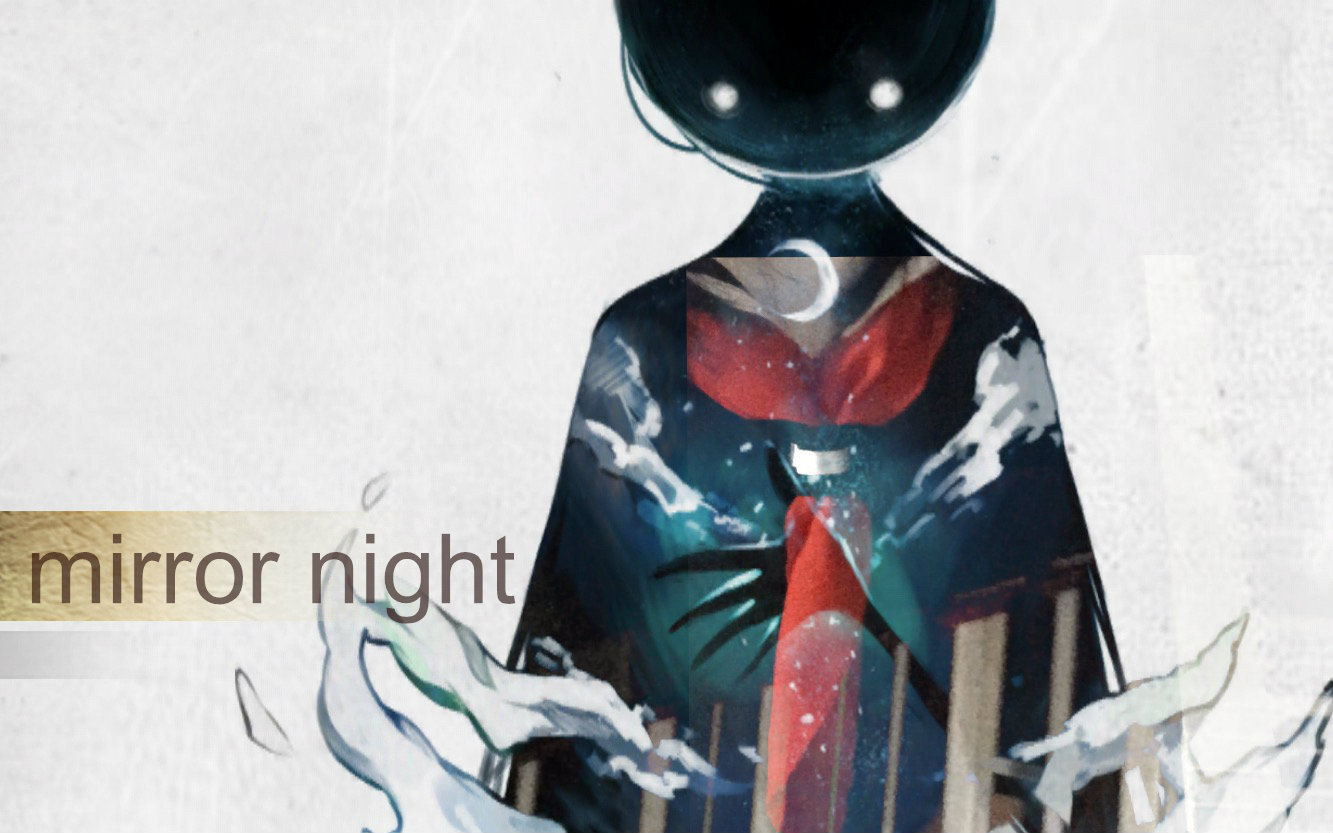 【钢琴】mirror night 镜夜